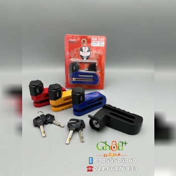  قفل دیسک بزرگ موتور TGR1 بدنه فولادی کلید سولکسی 