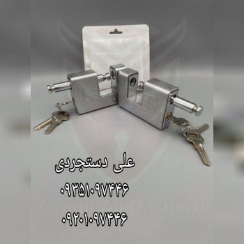 قفل کتابی سایز ۱۰۰ آرش ARASH کارتن ۲۴ عدد