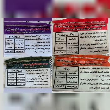 اسکوپ دهقان اصلی 