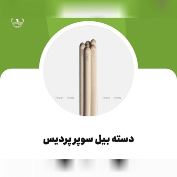 دسته بیل سوپر روسی پردیس