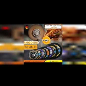 محصولات برش و سایش رودیوس آلمان 
