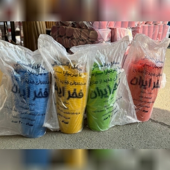 سطل پلاستیکی