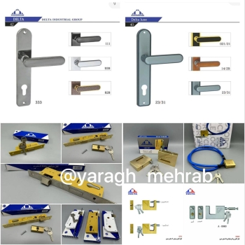  کلیه محصولات دلتا 