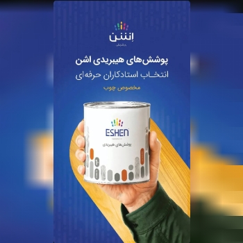 فروشگاه رنگ و ابزار و یراق علی مرادی و پسران