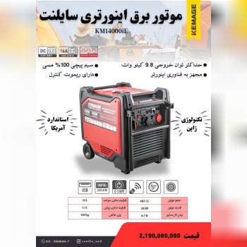 سپهر ابزار ممقانی