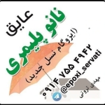 دکوشیک