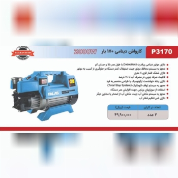 ابزار صنعتي بابايي