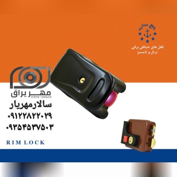 قفل حیاط پنج ستاره 