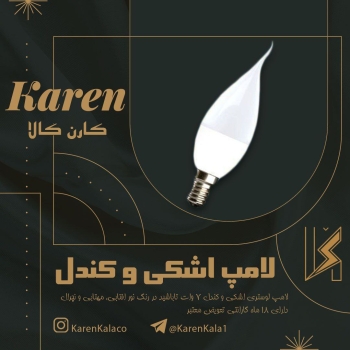 لامپ اشکی لوستری ۷ وات تاباشید