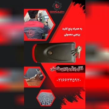 نمایندگی پخش شرکت اکسیناژ در حسن اباد