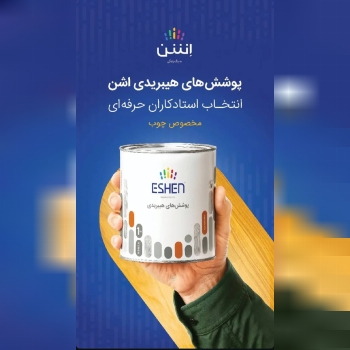 فروشگاه رنگ و ابزار و یراق علی مرادی و پسران