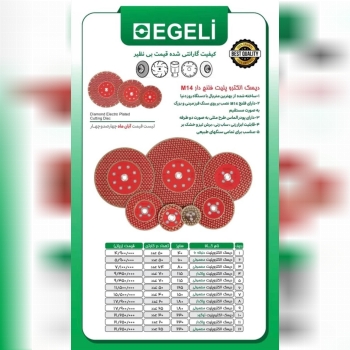 ( سنگ و ابزار شعبانی)