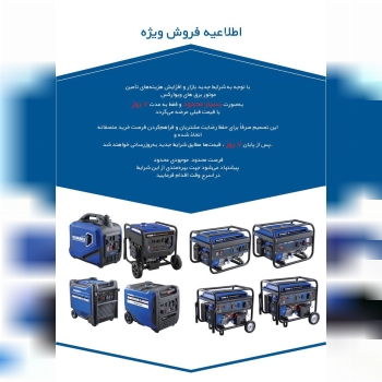  ابزار صنعتی بابایی 