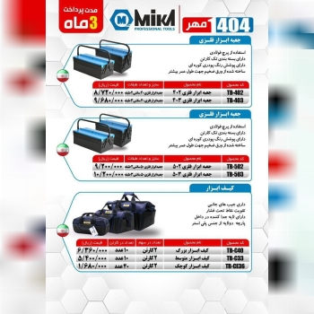 فروشگاه عدالت کریمی