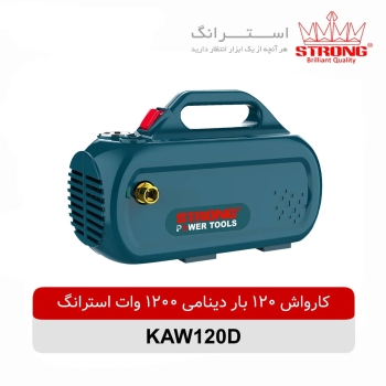 کارواش 120 بار استرانگ 