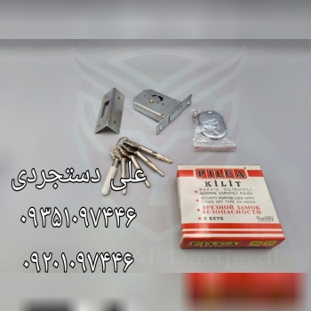 قفل گاو صندوقی پیلکا PILCA کارتن ۴۰ عدد ارسال بار به تمام نقاط کشور 09351097446 09201097446 02166455