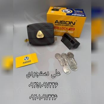 قفل حیاطی طرح کالی کلید کامپیوتری آیسون AISON کارتن ۲۴ عدد