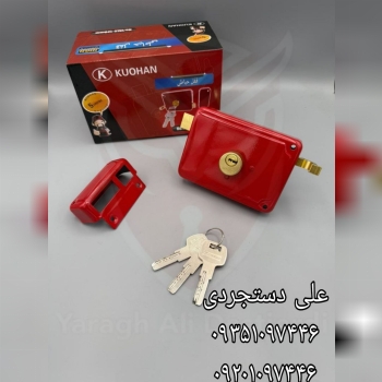 قفل حیاطی کلید کامپیوتری طرح یال کهن KUOHAN کارتن ۲۴ عدد