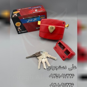 قفل حیاطی کلید کامپیوتری طرح کالی کهن KUOHAN کارتن ۲۴ عدد