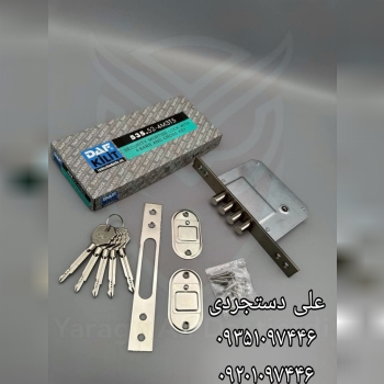 قفل چهارلول داف DAF کارتن ۳۰ عدد