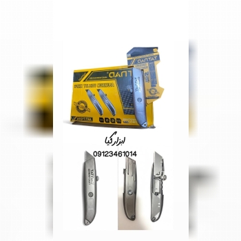 کاتر تات ناد دارای ۳ عدد تیغ اضافه              🟥🟦