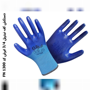 دستکش کف نیتریل ۳/۴ ابرش کد FN 1300