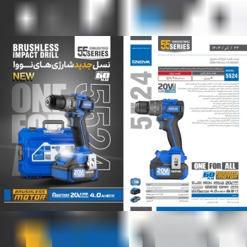 محصولات #باغبانی #نوا 