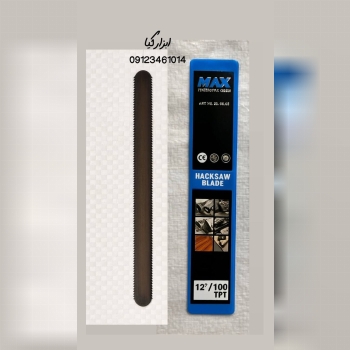 تیغ اره دو‌طرفه NVX