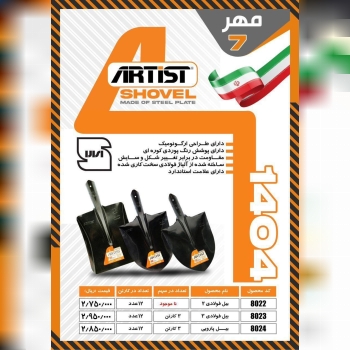 فروشگاه عدالت کریمی