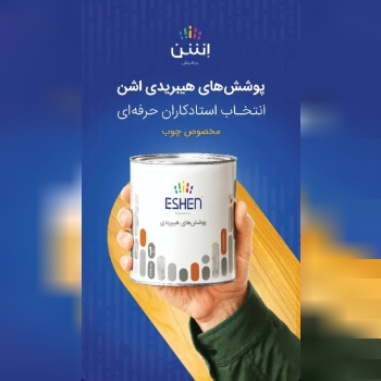 فروشگاه رنگ و ابزار و یراق علی مرادی و پسران