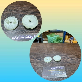  چرخ دنده قفل آریو و تویوتا کمری 