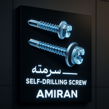 بازرگانی امیران®️ رولبولتHSA پیچ سرمته،ام دی اف