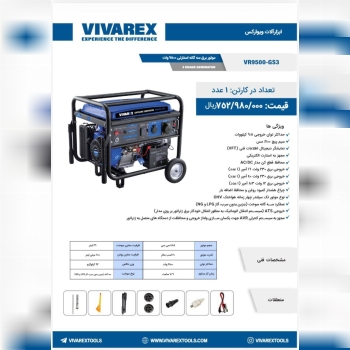  ابزار صنعتی بابایی