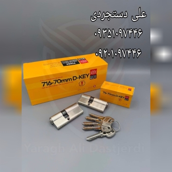 سیلندر ۷ کلید دوشیار کایان KAYAN کارتن ۱۲۰ عدد