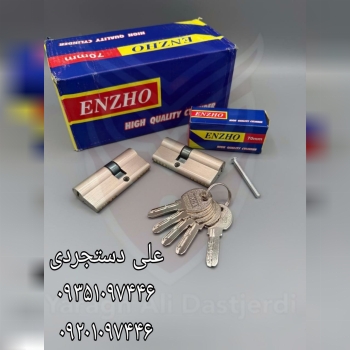 سیلندر ۷ کلید کامپیوتری ENZHO کارتن ۱۵۰ عدد