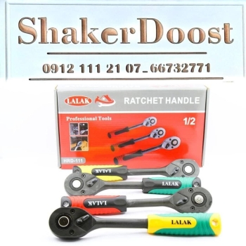 دسته جغجغه ۱/۲ ضامن دار LALAK استیل