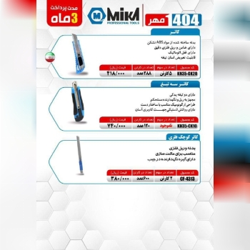 فروشگاه عدالت کریمی