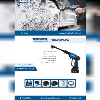  ابزار صنعتي بابايي 