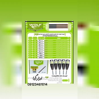 مته گرانیت و سرامیک حرفه ای 