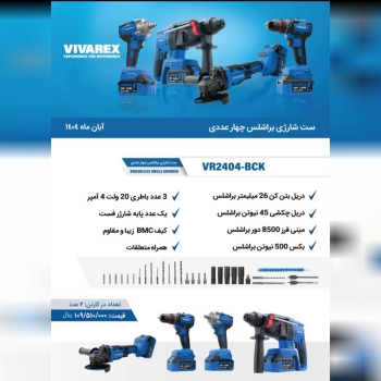 ابزار صنعتی بابایی