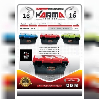 ⭐️⭐️فروشگاه ابزار سعید⭐️⭐️