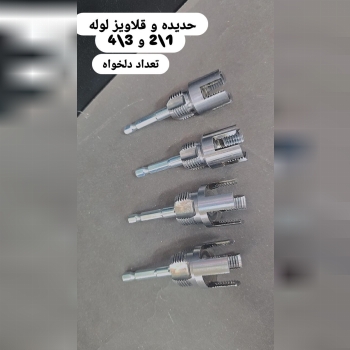 حدیده قلاویز لوله پی وی سی 