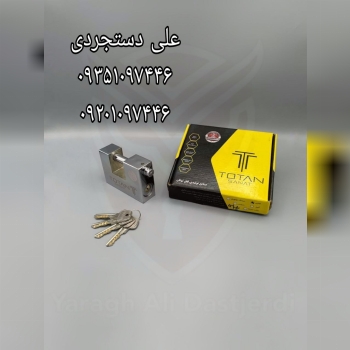 قفل کتابی ۱۰۰۰ کلید دوشیار توتان TOTAN کارتن ۱۶ عد