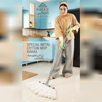 ⭕️زمین شوی نخی فلزی ویژه کاراکس