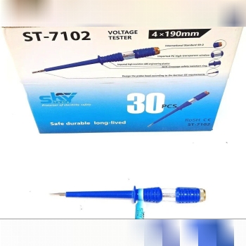  فازمتر بزرگ اسکای sky