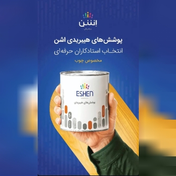 فروشگاه رنگ و ابزار و یراق علی مرادی و پسران