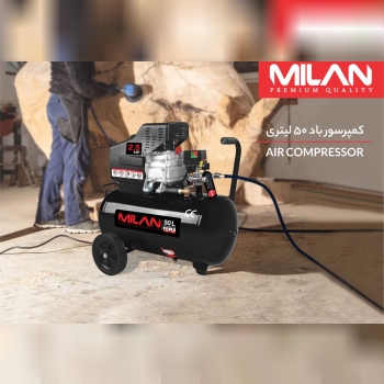 کمپرسور باد ۵۰ لیتری میلان با قدرت ۲/۵ اسب بخار و 