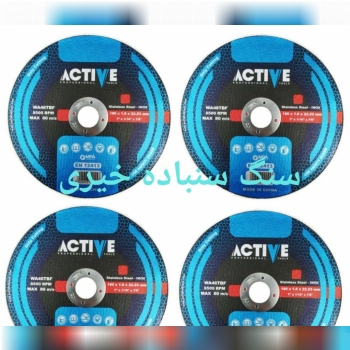 استیل بر بزرگ تاریخ دار   