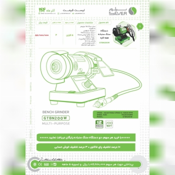 دستگاه #سمباده رومیزی