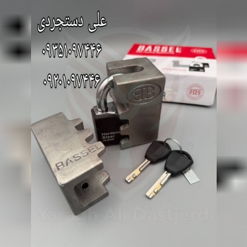 قفل آویز ضد سرقت (حفاظ دار) باسل BASSEL